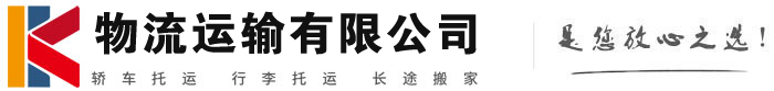 宜君物流有限公司